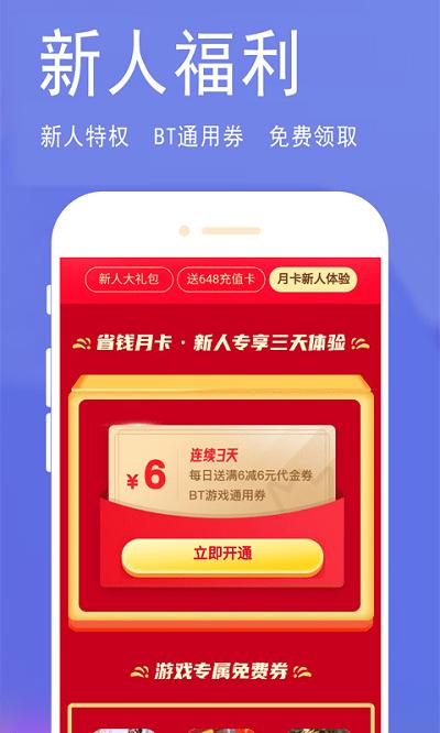 七克游戏盒免费版下载,七克游戏盒,游戏盒子