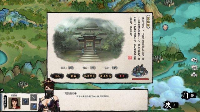 大衍江湖最新版(暂未上线),大衍江湖,放置手游,武侠手游