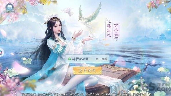 太古诛魔录官方版下载,太古诛魔录,仙侠手游,国风手游