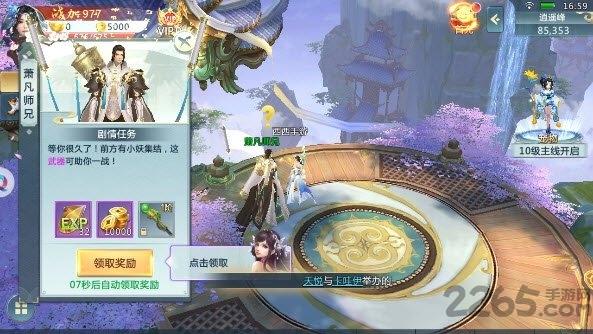 太古诛魔录官方版下载,太古诛魔录,仙侠手游,国风手游
