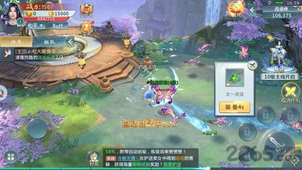 太古诛魔录官方版下载,太古诛魔录,仙侠手游,国风手游
