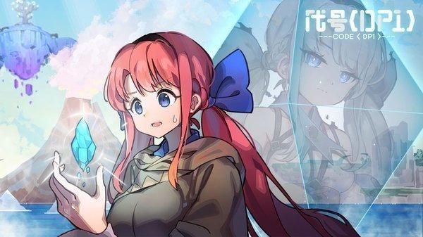 代号dp1最新版(暂未上线),代号dp1,冒险游戏,二次元游戏
