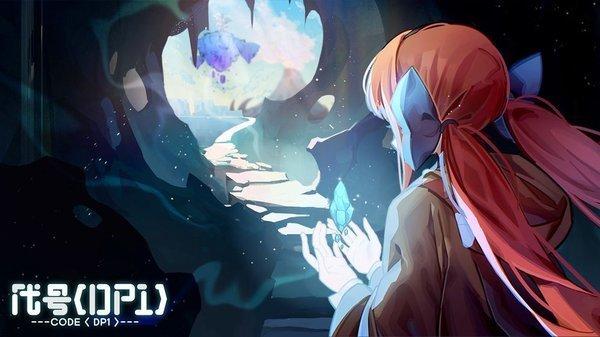 代号dp1最新版(暂未上线),代号dp1,冒险游戏,二次元游戏