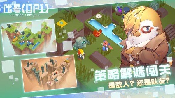 代号dp1最新版(暂未上线),代号dp1,冒险游戏,二次元游戏