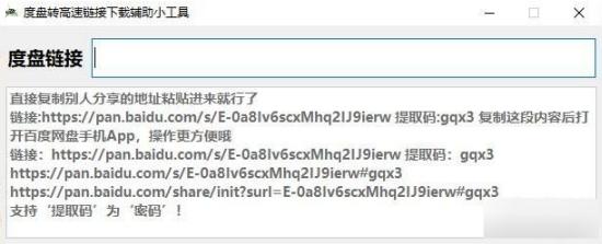 度盘下载辅助,百度网盘.