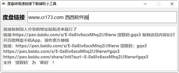 度盘下载辅助,百度网盘.