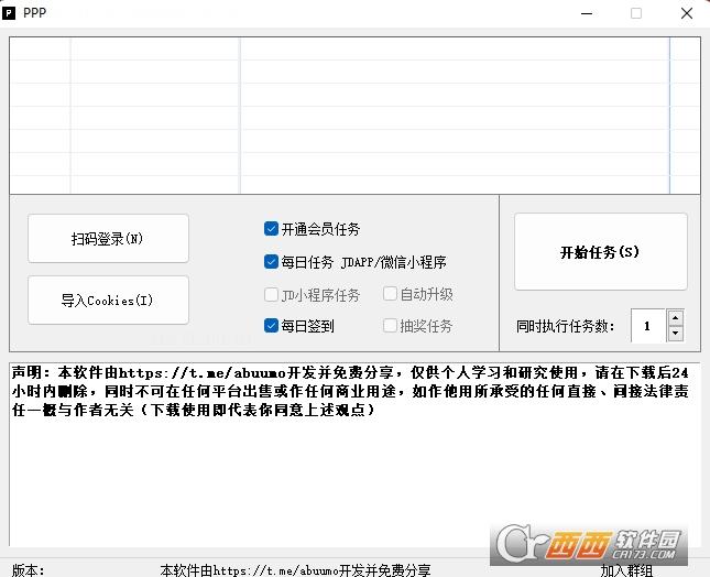 全民炸年兽软件,活动脚本,刷助力.