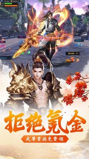 灵界仙尊手游下载,灵界仙尊,仙侠手游,古风手游