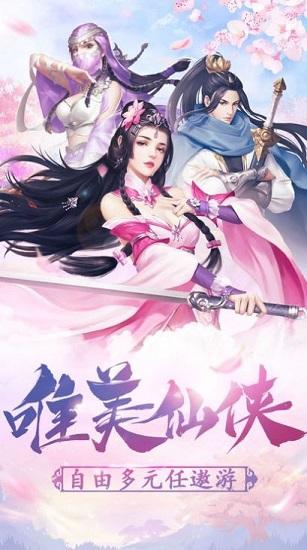 灵界仙尊手游下载,灵界仙尊,仙侠手游,古风手游