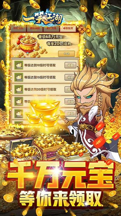 一笑江湖手游bt果盘版下载,武侠手游,回合手游,一笑江湖,果盘手游
