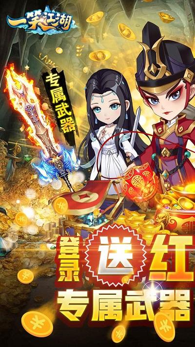 一笑江湖手游bt果盘版下载,武侠手游,回合手游,一笑江湖,果盘手游