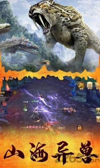 82年山海经手机版下载,82年山海经,神话手游,rpg手游