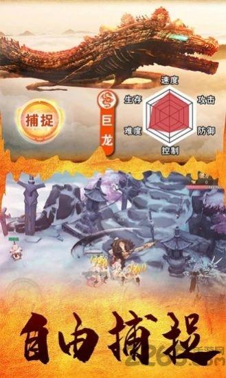 82年山海经手机版下载,82年山海经,神话手游,rpg手游