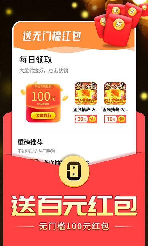 九妖破解版游戏盒子下载,九妖游戏,游戏折扣app,游戏盒子