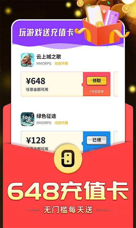 九妖破解版游戏盒子下载,九妖游戏,游戏折扣app,游戏盒子