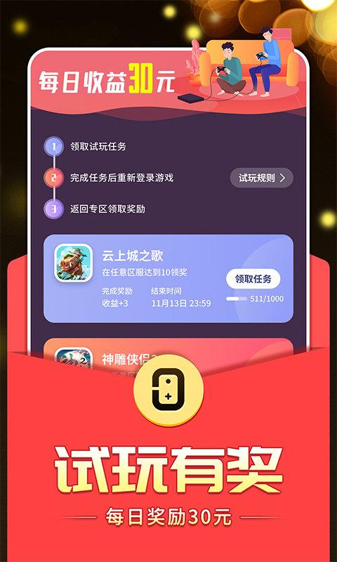 九妖破解版游戏盒子下载,九妖游戏,游戏折扣app,游戏盒子