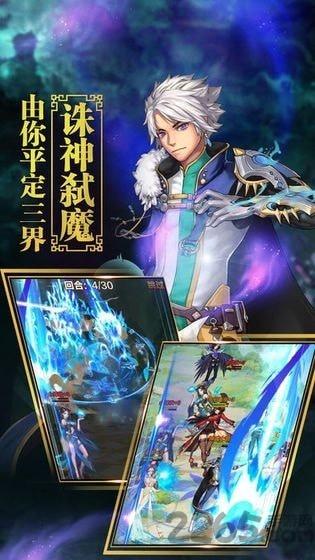 神都逆仙传官方版下载,神都逆仙传,玄幻手游,仙侠手游