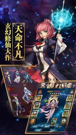 神都逆仙传官方版下载,神都逆仙传,玄幻手游,仙侠手游