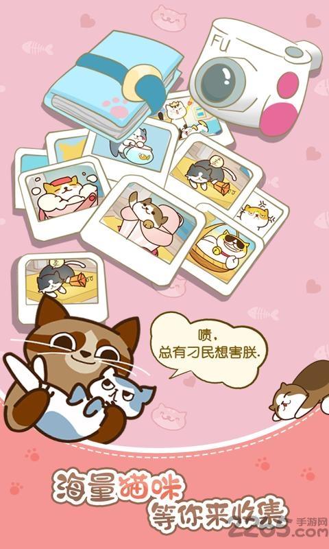 猫咪的小院手机版(暂未上线),猫咪的小院,养成游戏,猫咪游戏