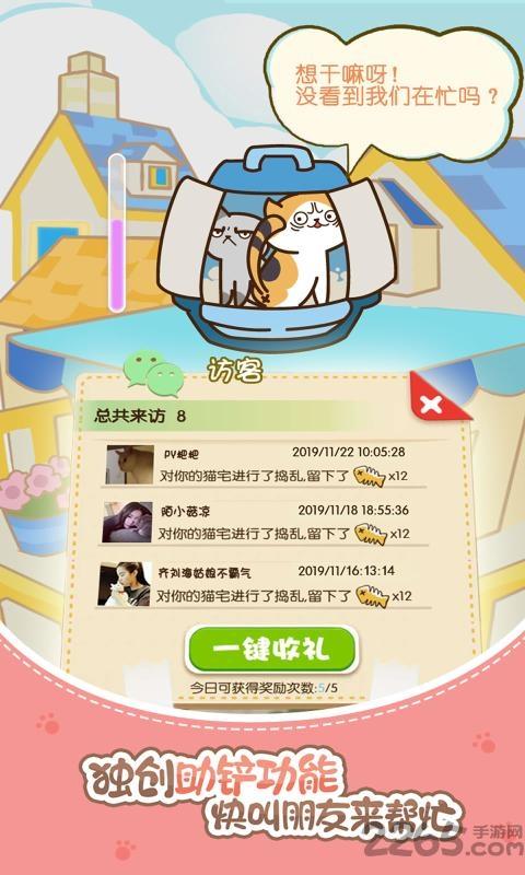 猫咪的小院手机版(暂未上线),猫咪的小院,养成游戏,猫咪游戏