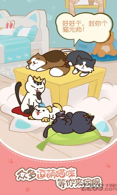 猫咪的小院手机版(暂未上线),猫咪的小院,养成游戏,猫咪游戏