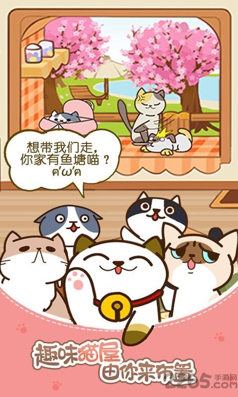 猫咪的小院手机版(暂未上线),猫咪的小院,养成游戏,猫咪游戏