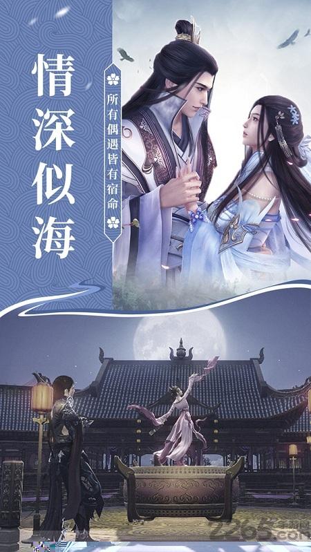 追星逐月官方版下载,追星逐月,仙侠手游,修仙手游
