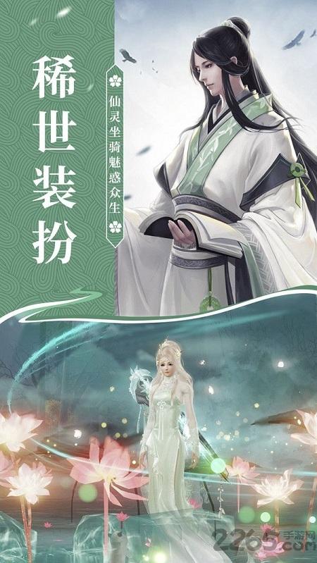 追星逐月官方版下载,追星逐月,仙侠手游,修仙手游