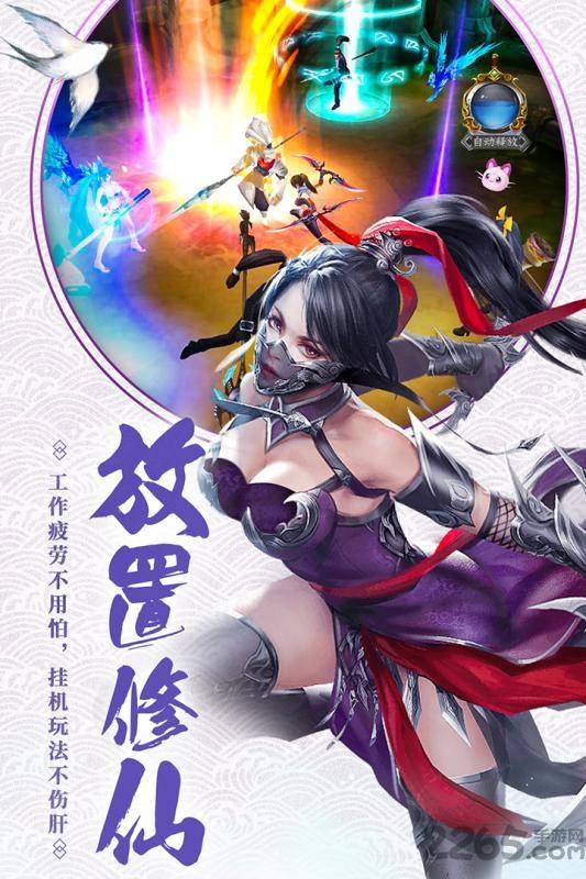 神州道官方版下载,神州道,仙侠手游,修仙手游