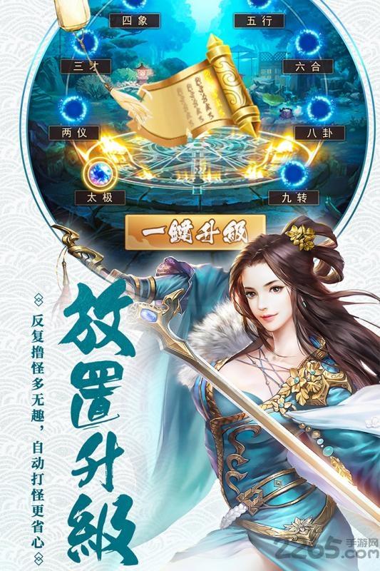 神州道官方版下载,神州道,仙侠手游,修仙手游