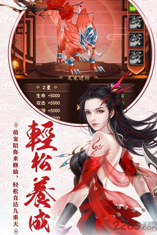 神州道官方版下载,神州道,仙侠手游,修仙手游
