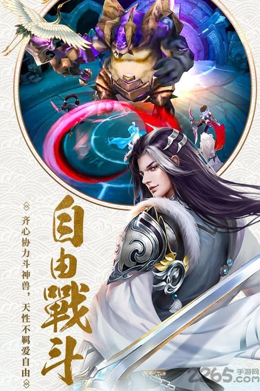 神州道官方版下载,神州道,仙侠手游,修仙手游