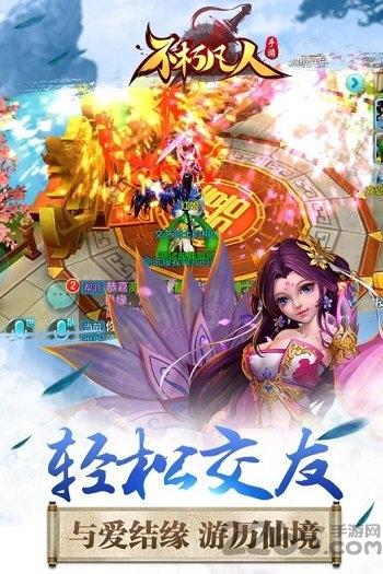 不朽凡人腾讯版手游下载,不朽凡人,修仙手游,腾讯手游