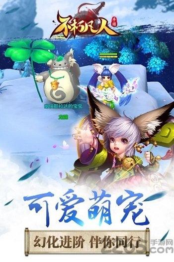 不朽凡人腾讯版手游下载,不朽凡人,修仙手游,腾讯手游
