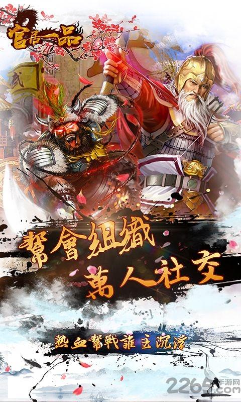 官居一品百度版下载,官居一品,宫斗手游,宫廷手游,rpg手游,百度手游