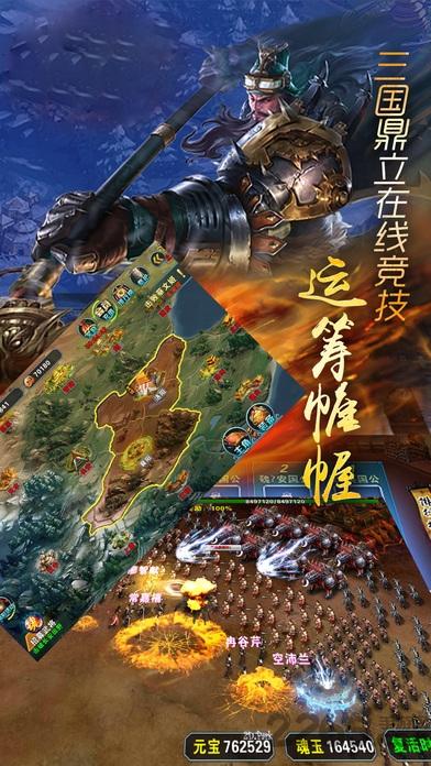 新三国赵云传手游(暂未上线),新三国赵云传,rpg手游,三国手游