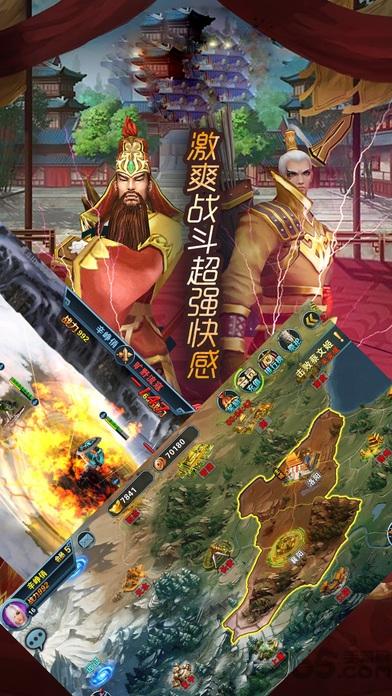 新三国赵云传手游(暂未上线),新三国赵云传,rpg手游,三国手游