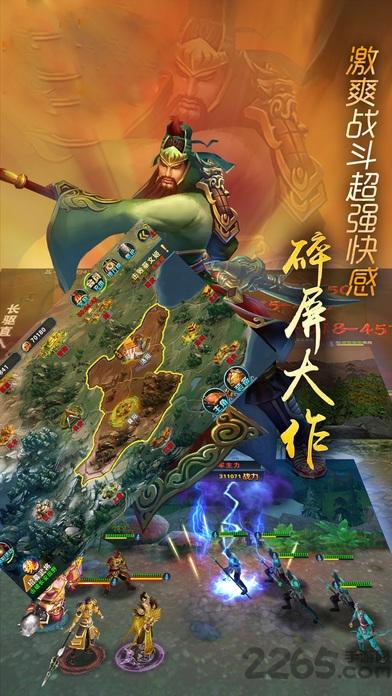 新三国赵云传手游(暂未上线),新三国赵云传,rpg手游,三国手游