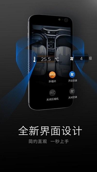 祺智客户端下载,祺智,车控app