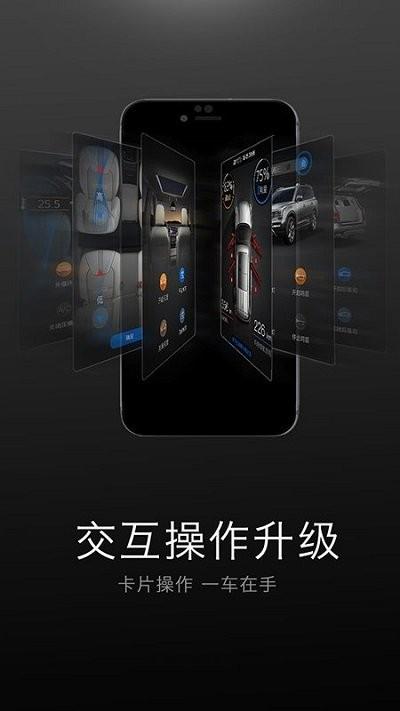 祺智客户端下载,祺智,车控app
