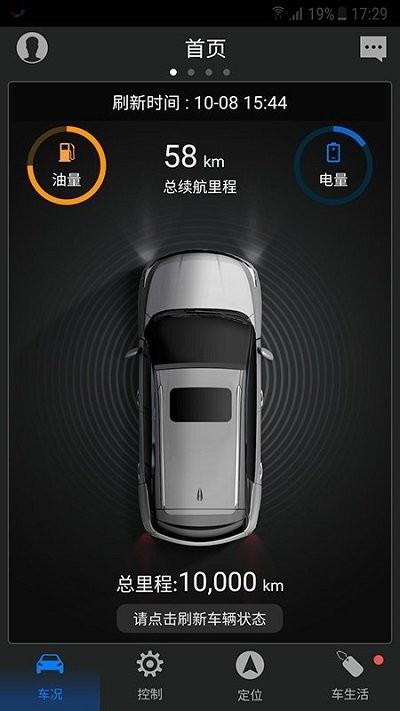 祺智客户端下载,祺智,车控app