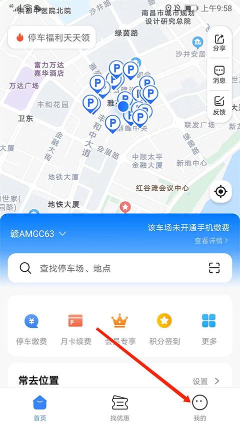 捷停车智慧停车场系统下载,捷停车app,停车app,车位app
