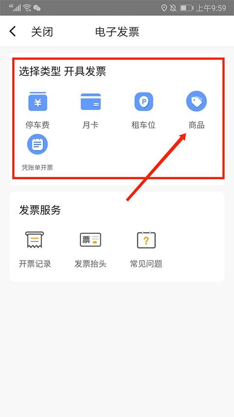 捷停车智慧停车场系统下载,捷停车app,停车app,车位app