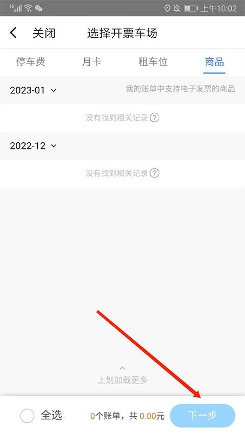 捷停车智慧停车场系统下载,捷停车app,停车app,车位app