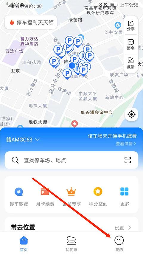 捷停车智慧停车场系统下载,捷停车app,停车app,车位app