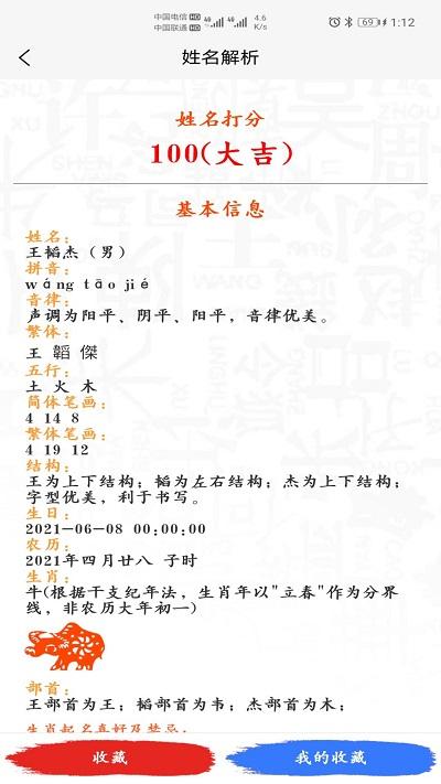宝宝起名取名助手app下载,宝宝起名取名助手,取名app