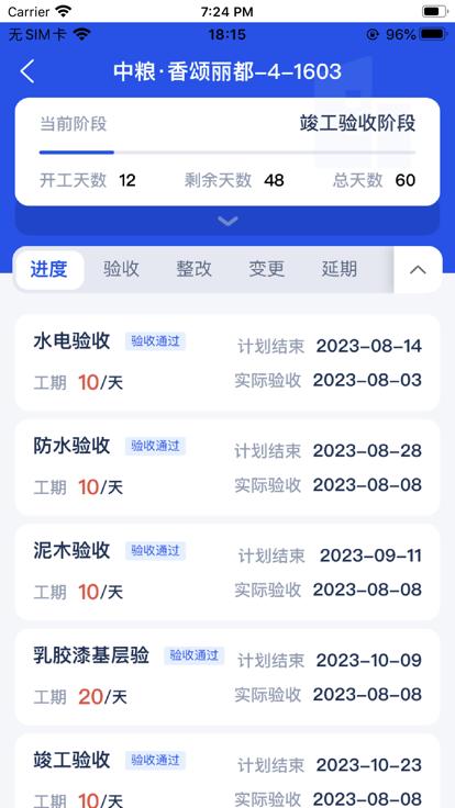 乐装帮官方版下载,乐装帮,装修app,装修管理app
