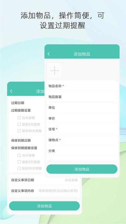 宅物记录收纳管理平台下载,宅物,记录app