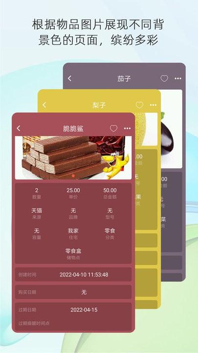 宅物记录收纳管理平台下载,宅物,记录app
