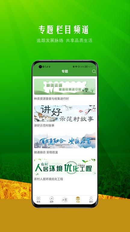 上农app下载,农业app,资讯app,上农
